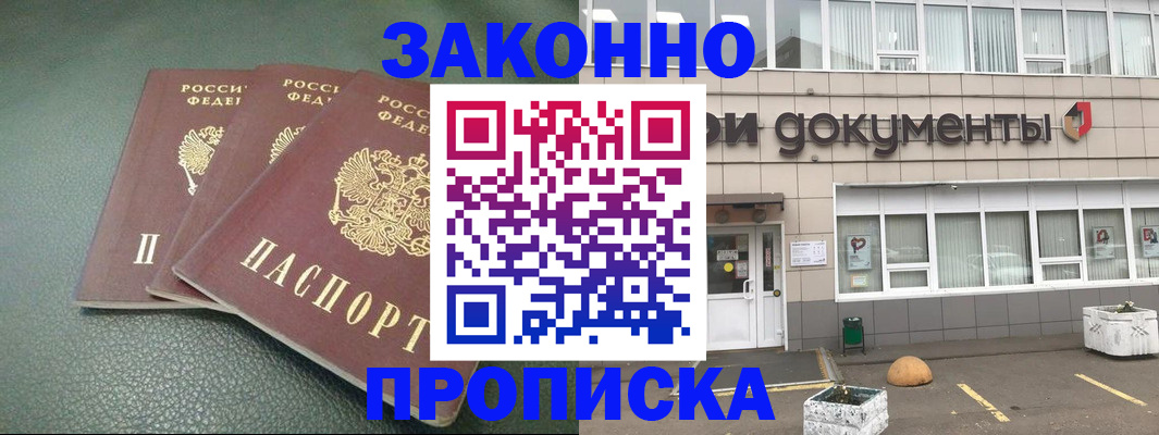 временная регистрация в квартире в Уяре