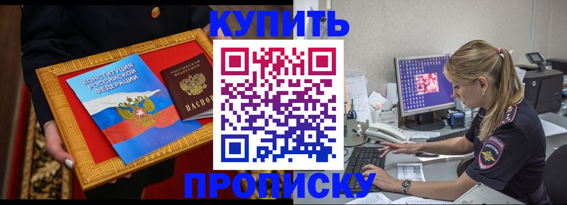 временная регистрация 2025 в Уяре