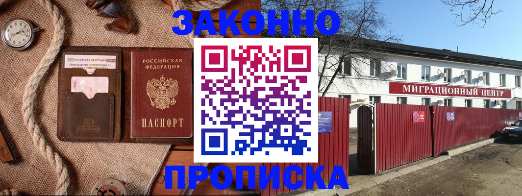 прописка поиск в Уяре