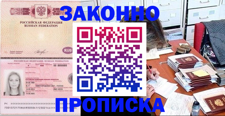 найти адрес прописки в Уяре