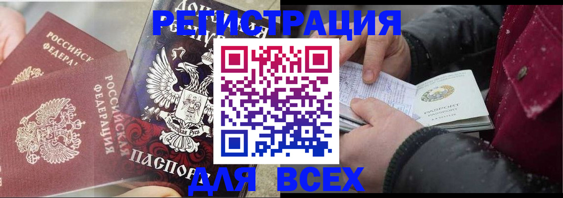 прописка в квартире в Уяре